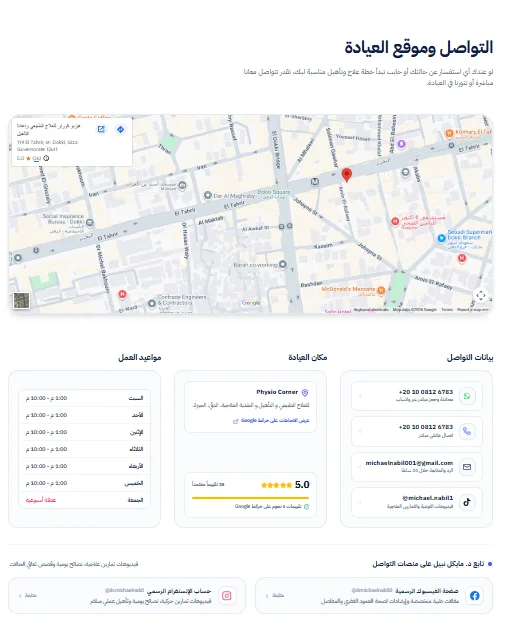 Clinic location map and operating hours